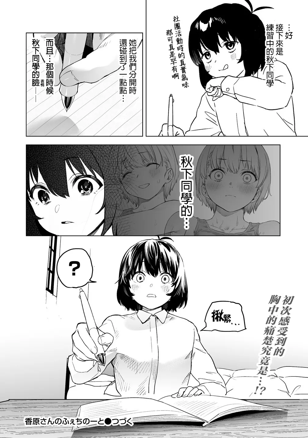 Manga Page 353