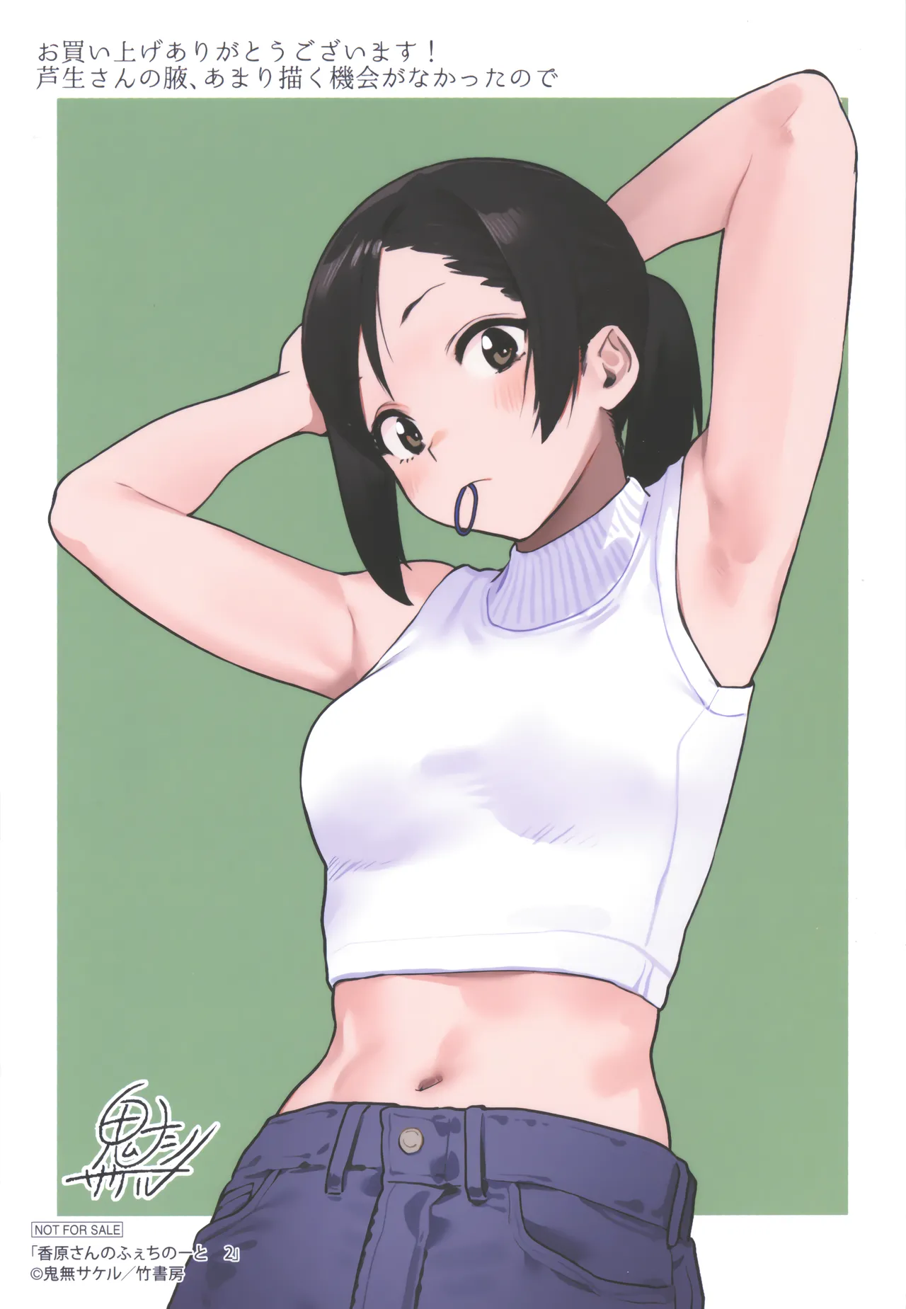 Manga Page 355