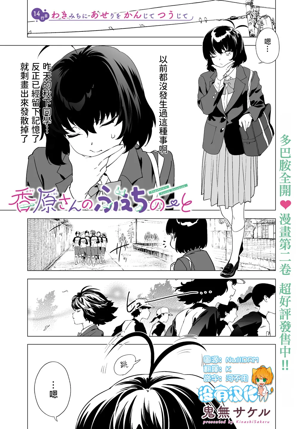 Manga Page 359