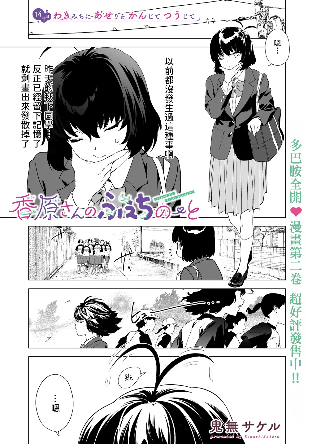 Manga Page 360