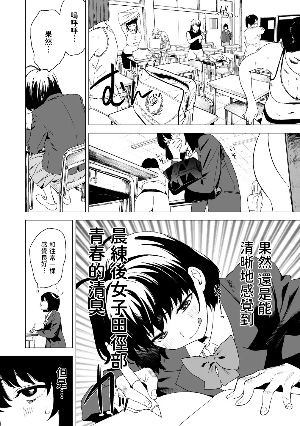 Manga Page 361