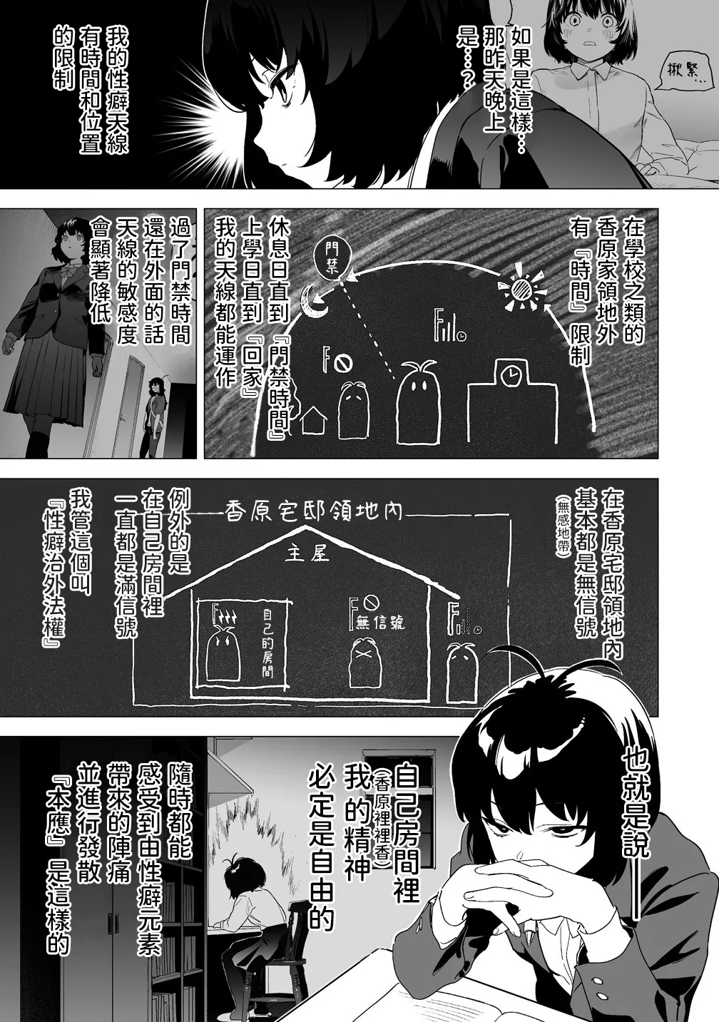 Manga Page 362