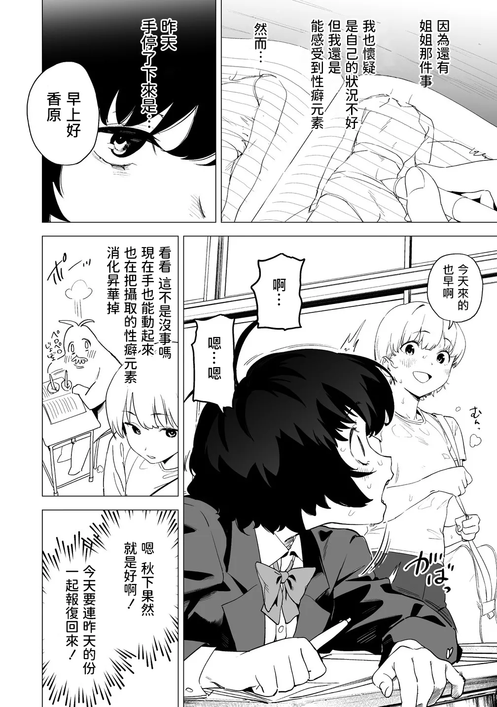 Manga Page 363
