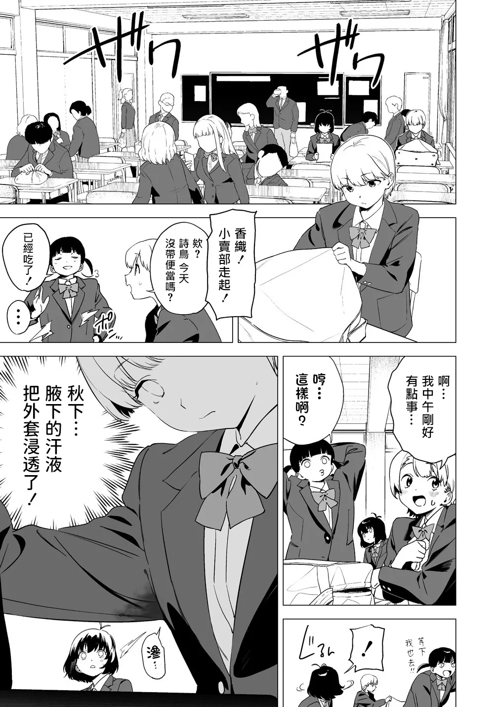 Manga Page 364