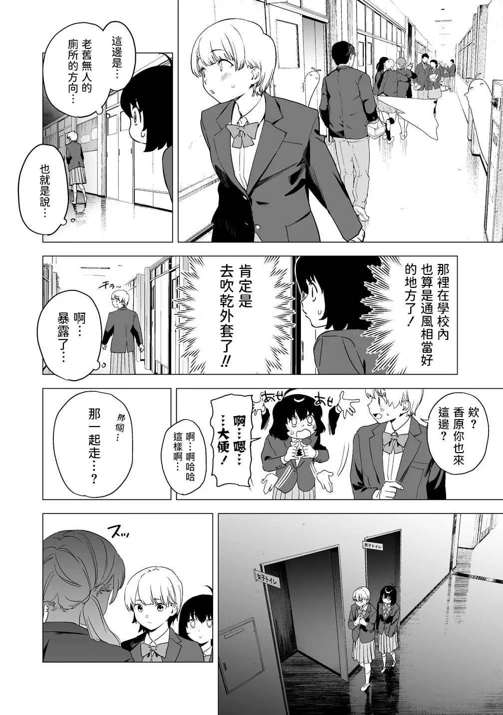 Manga Page 365