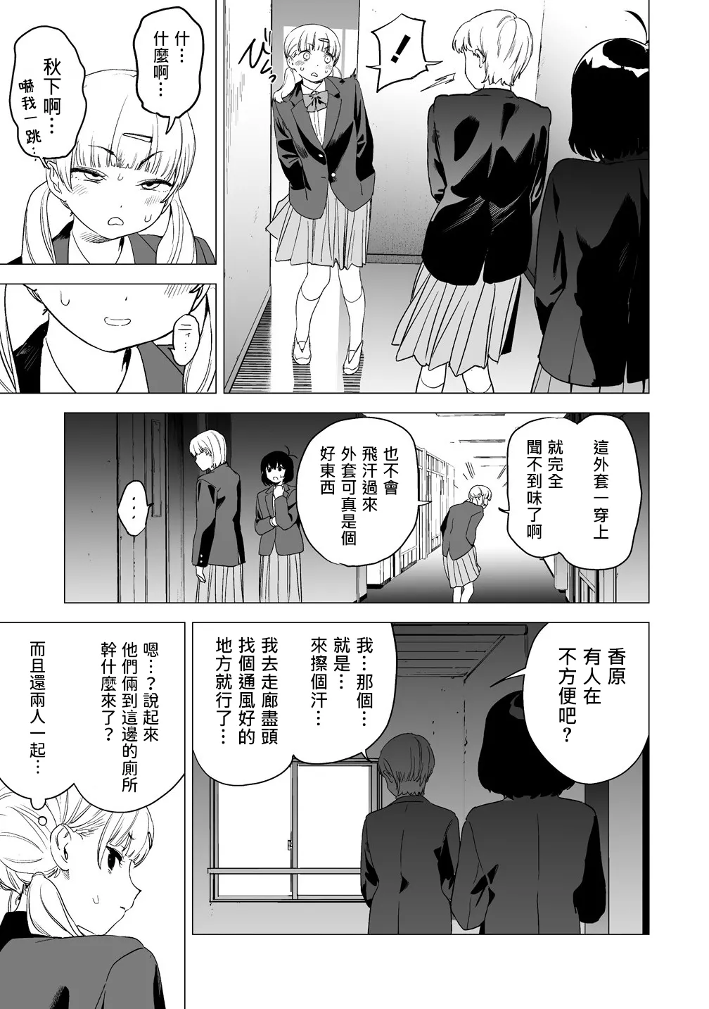 Manga Page 366
