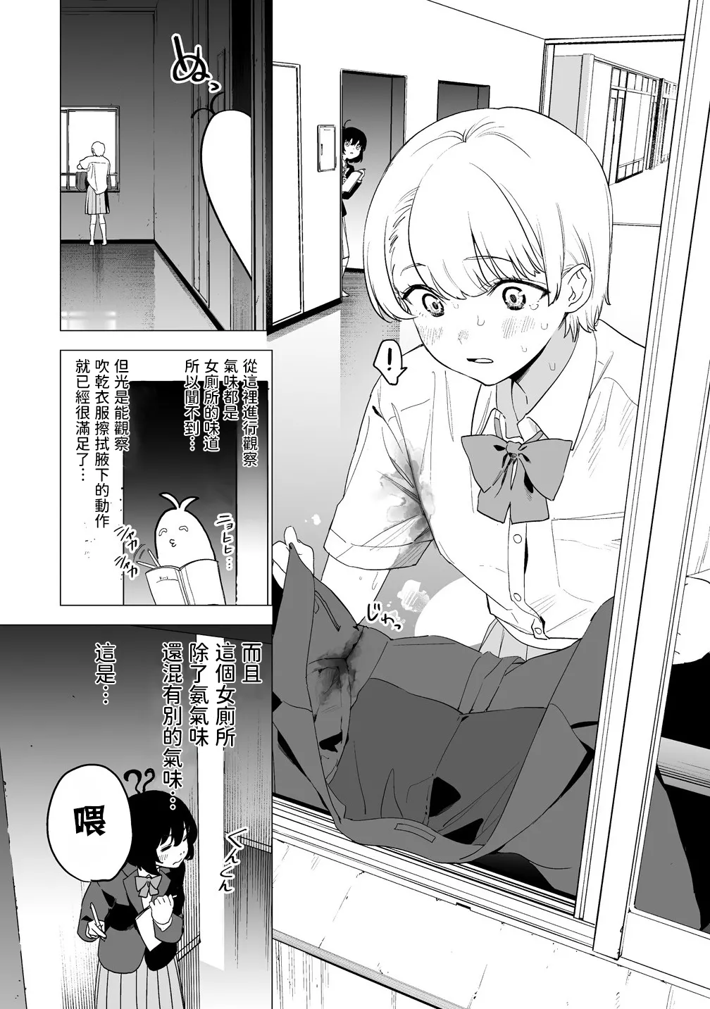 Manga Page 367