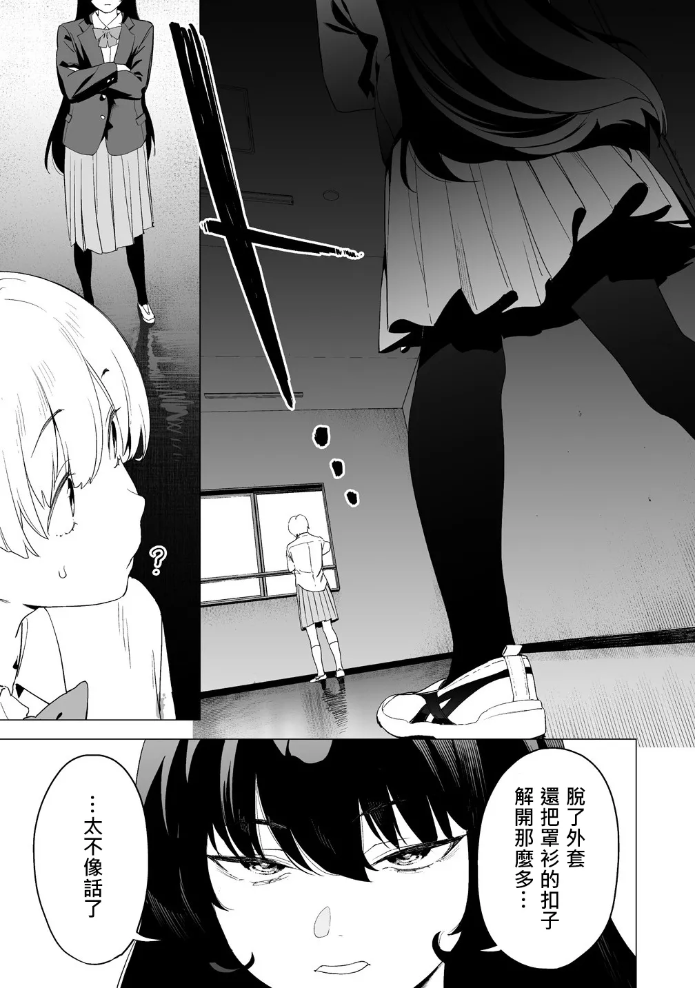Manga Page 368