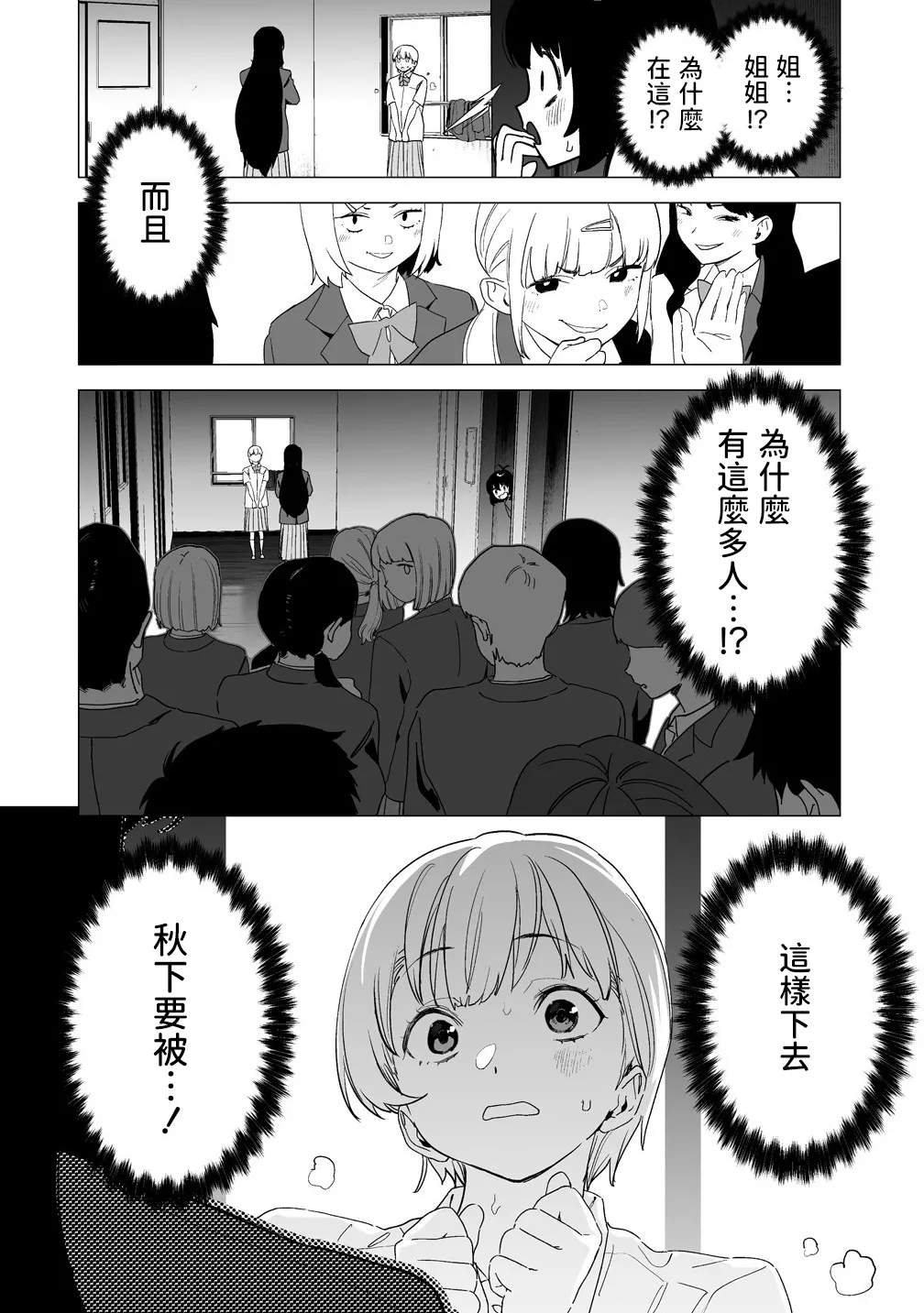 Manga Page 369