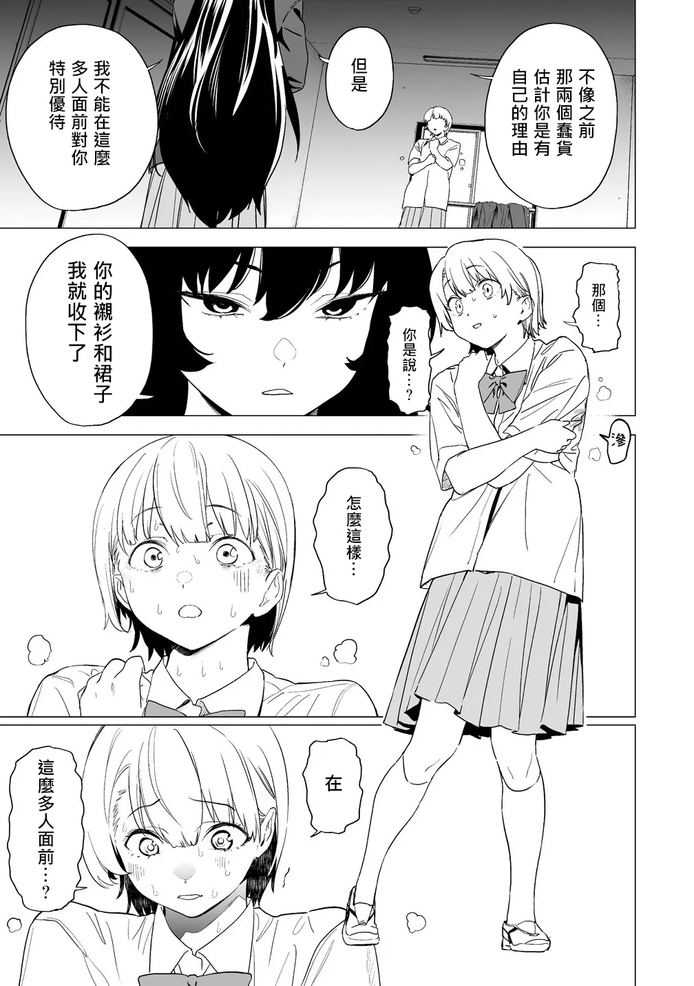 Manga Page 370