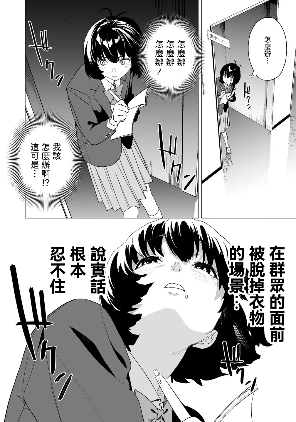 Manga Page 371