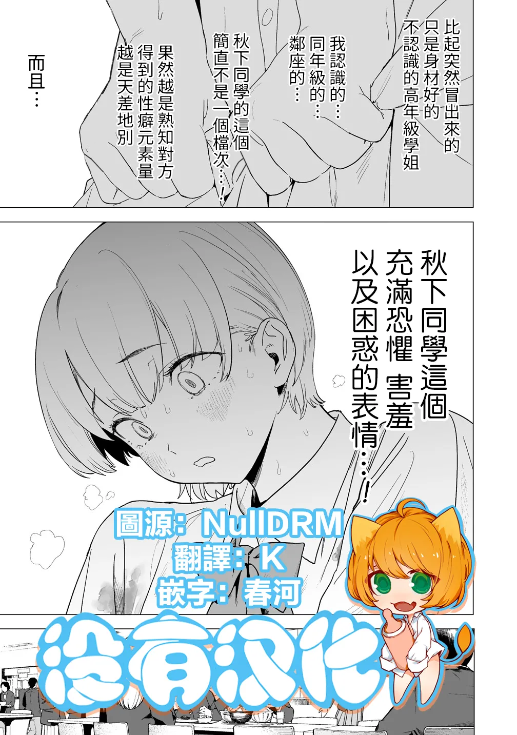 Manga Page 372