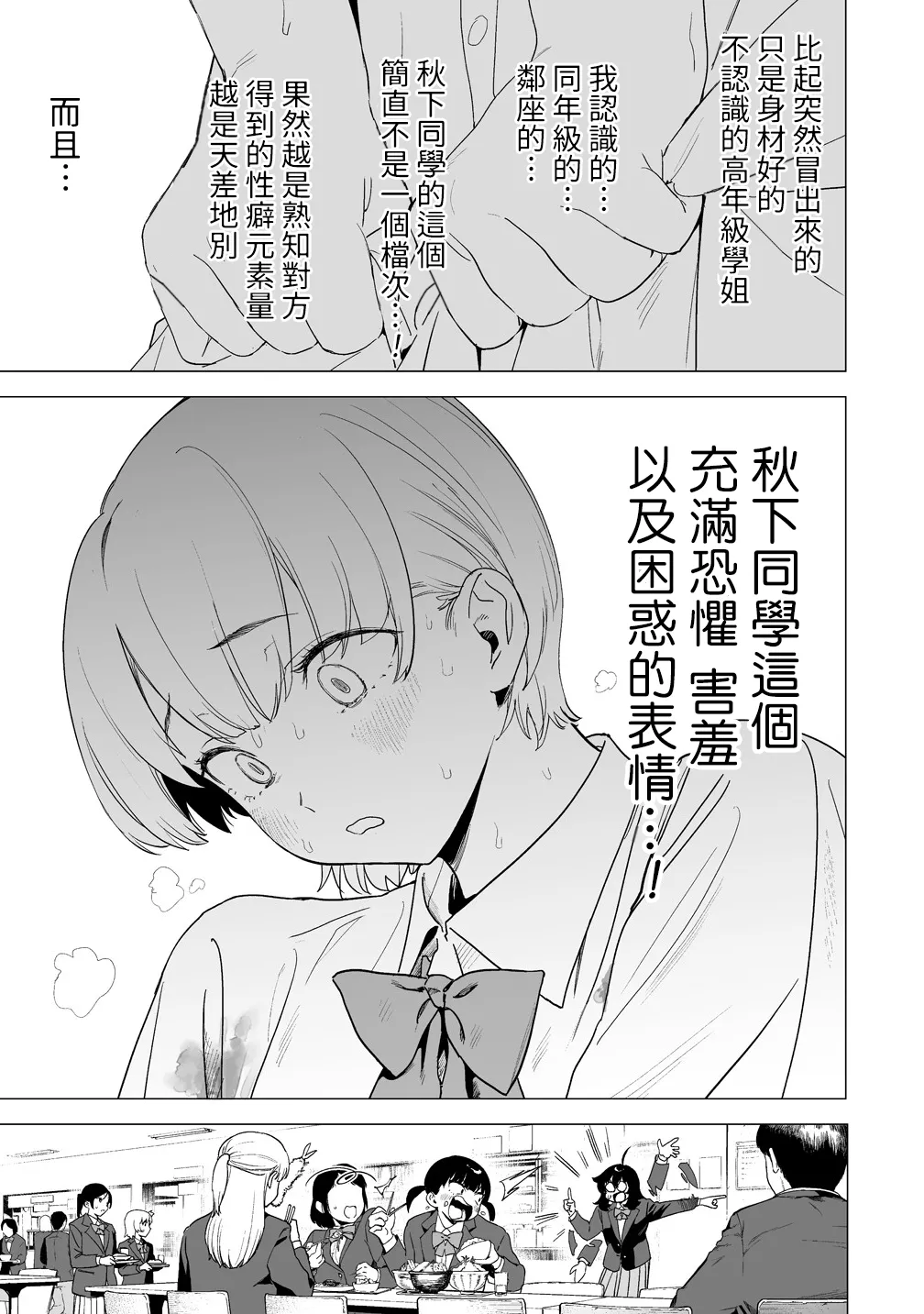 Manga Page 373