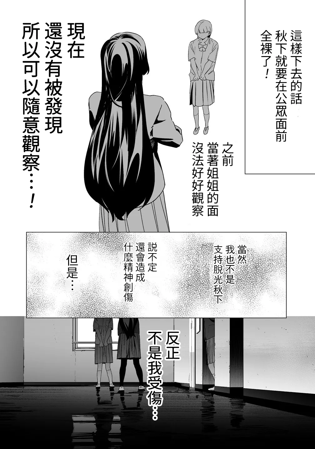 Manga Page 374