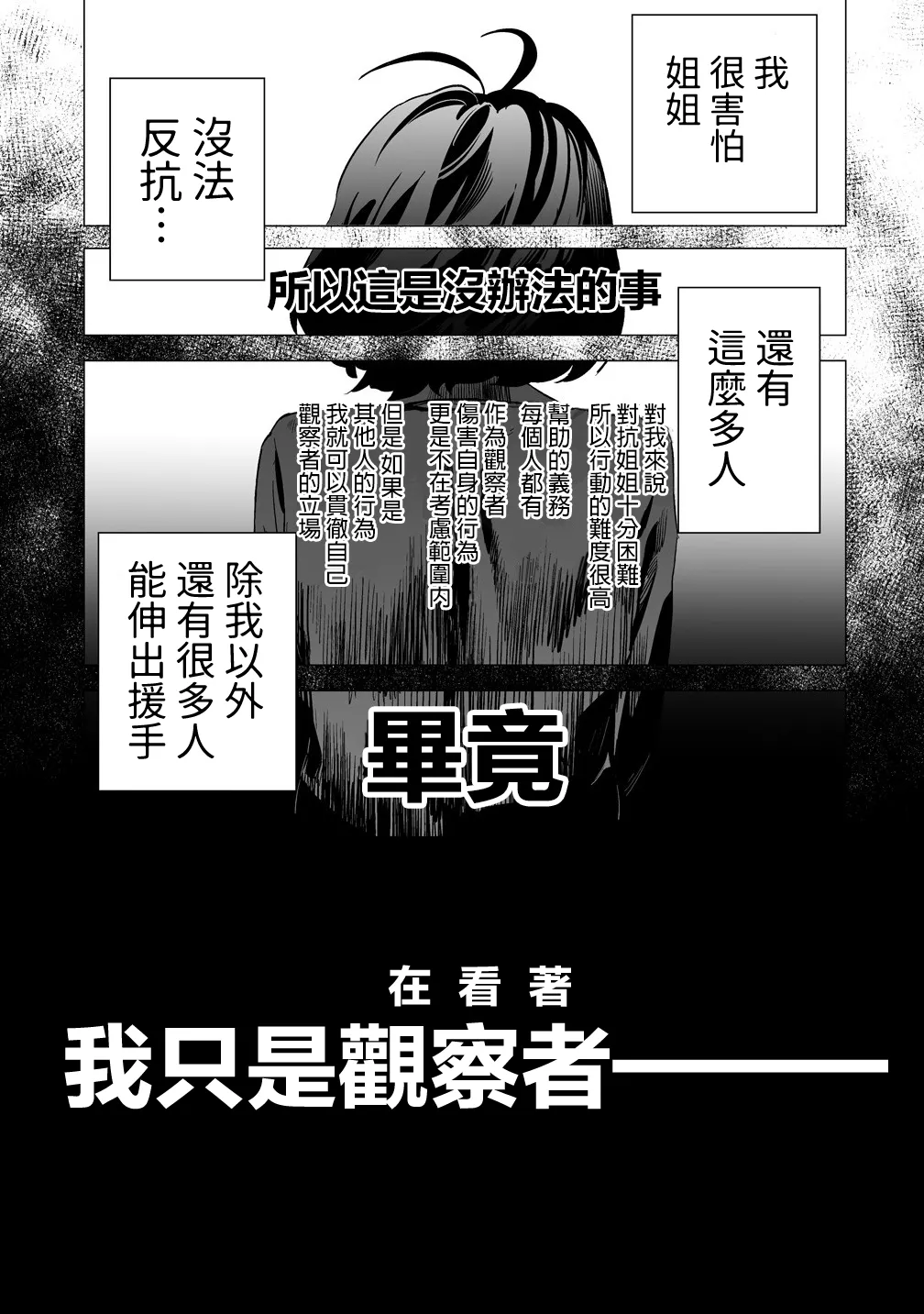 Manga Page 375
