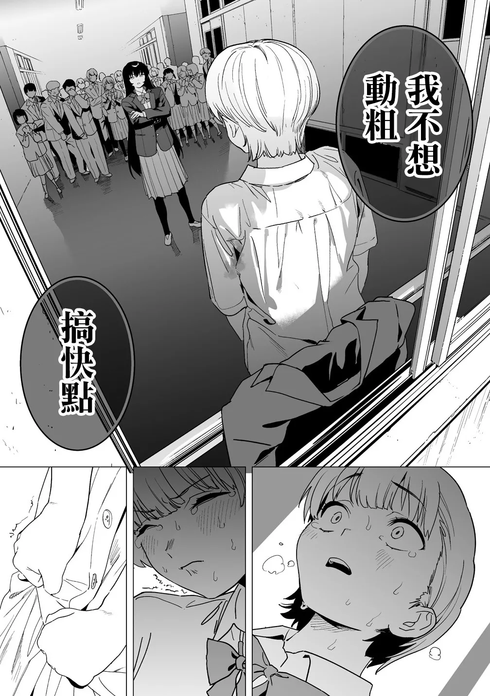 Manga Page 376
