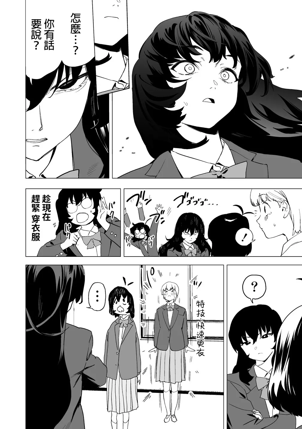 Manga Page 379