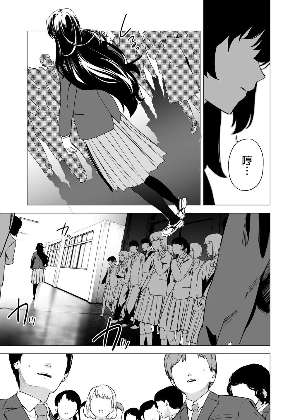 Manga Page 380