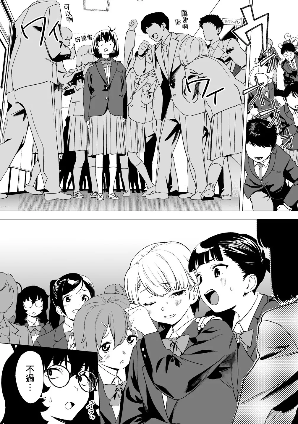 Manga Page 381