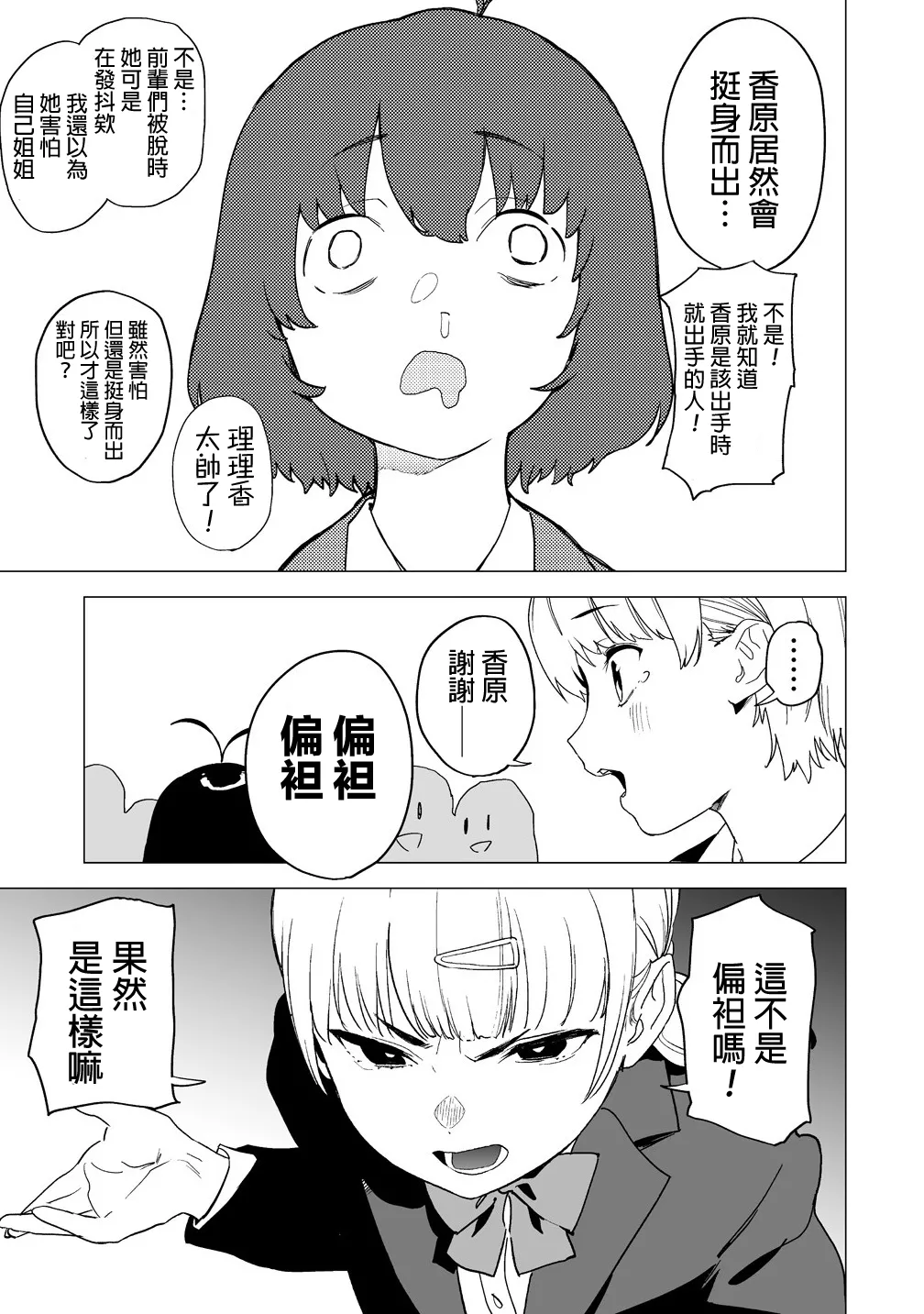 Manga Page 382