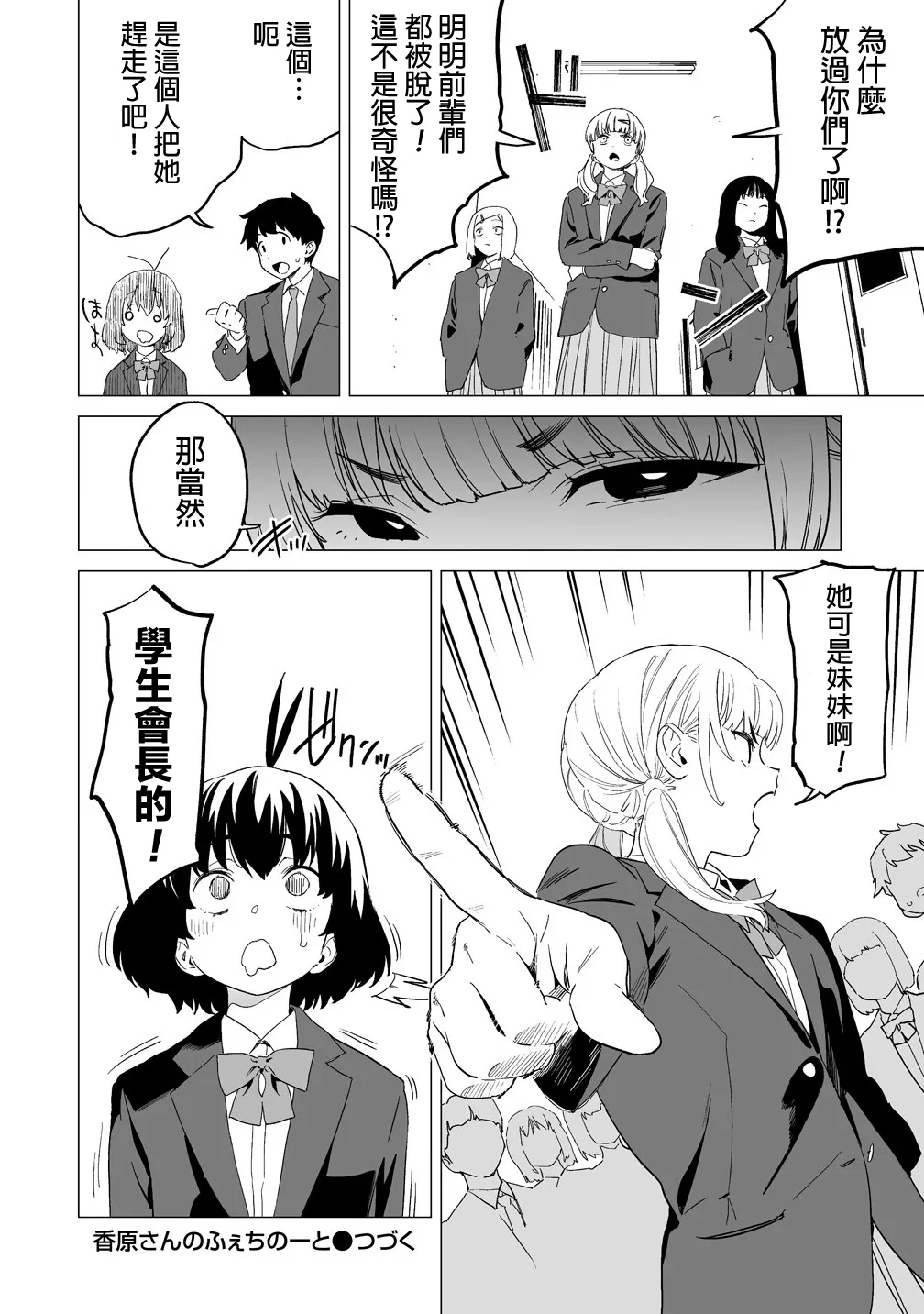 Manga Page 383