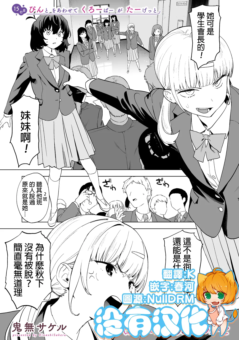 Manga Page 384