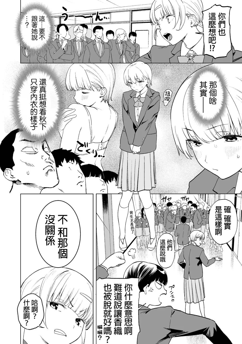 Manga Page 386