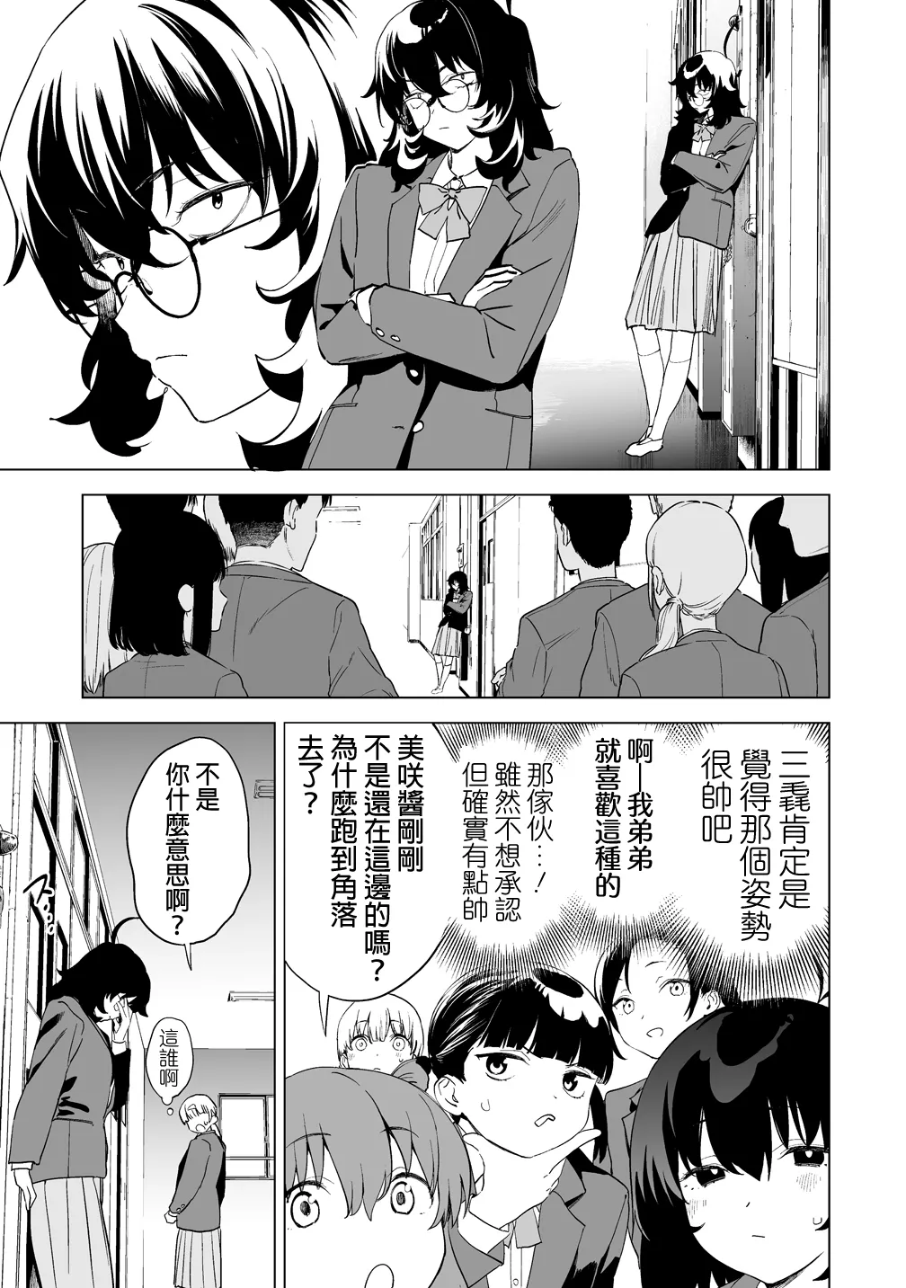 Manga Page 387