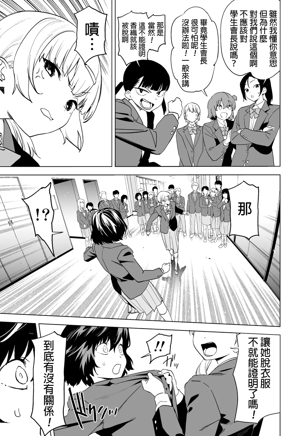 Manga Page 389