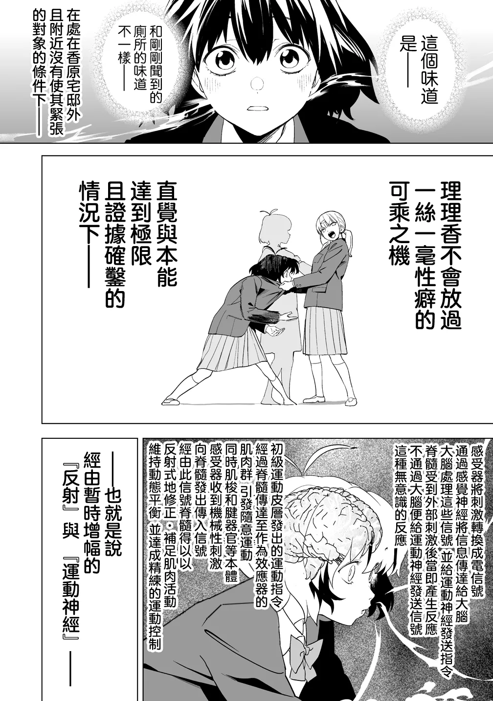 Manga Page 390