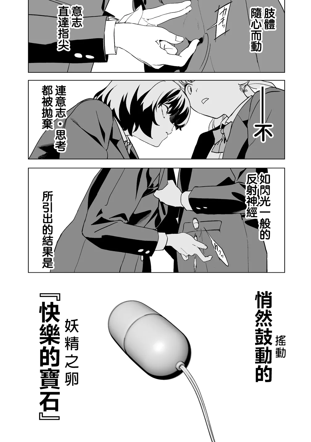 Manga Page 391