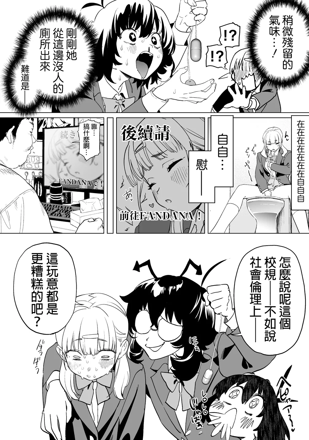 Manga Page 394
