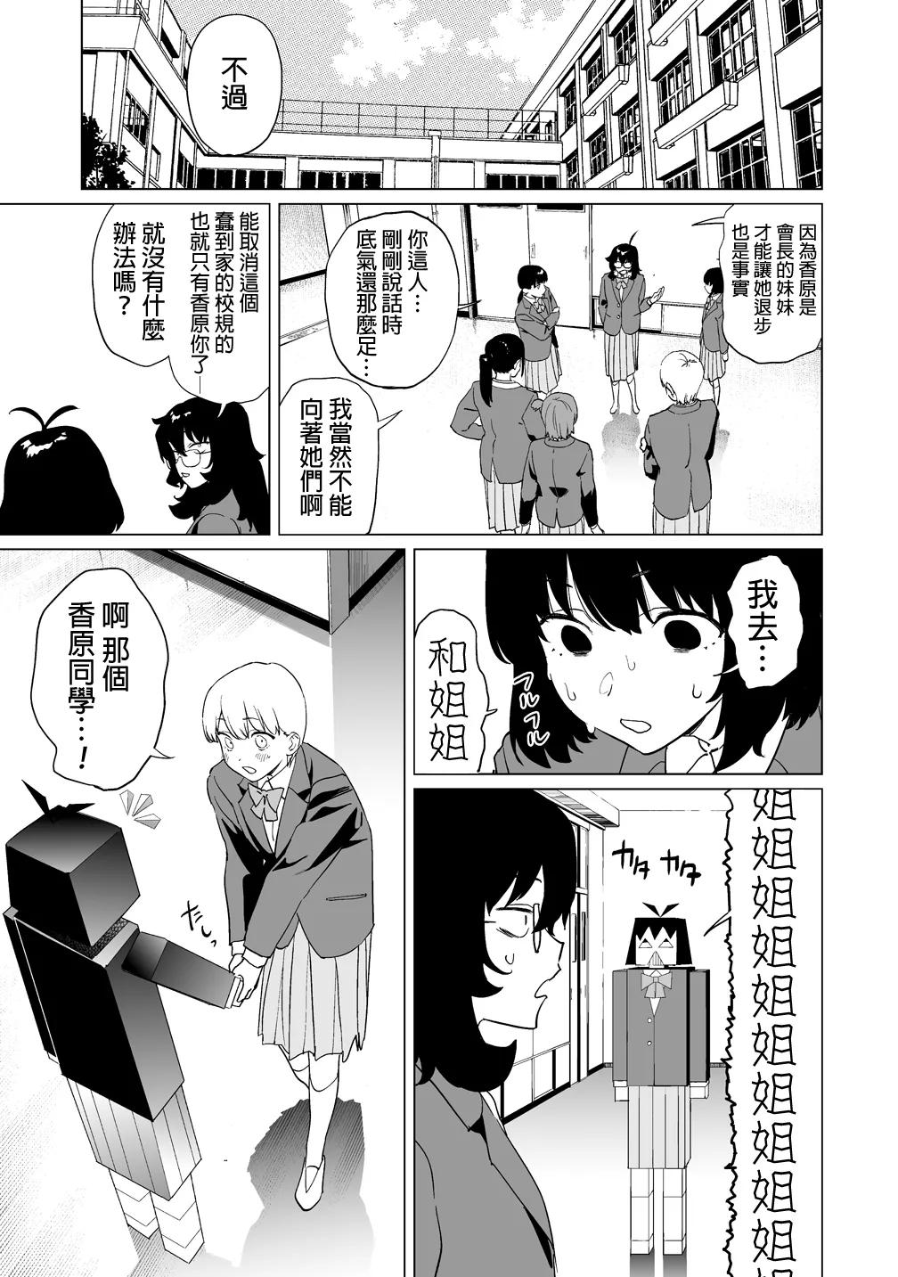 Manga Page 395