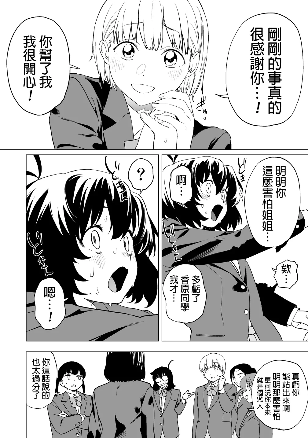 Manga Page 396