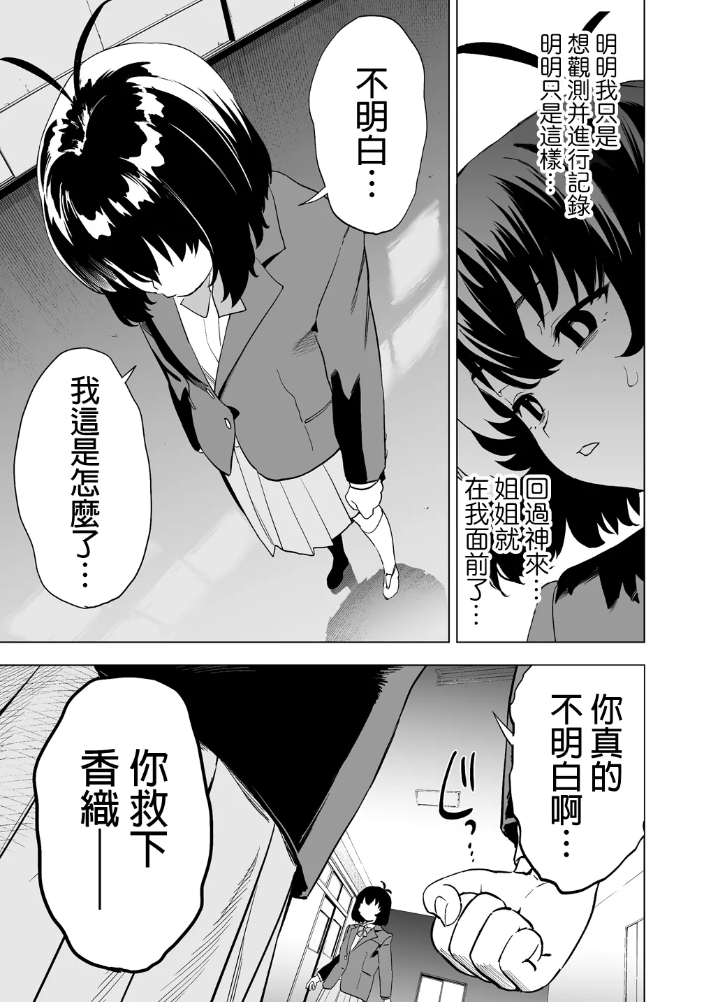 Manga Page 397