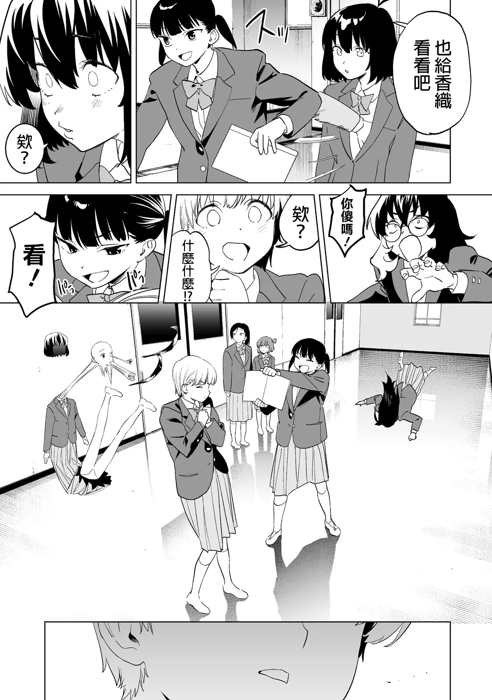 Manga Page 399
