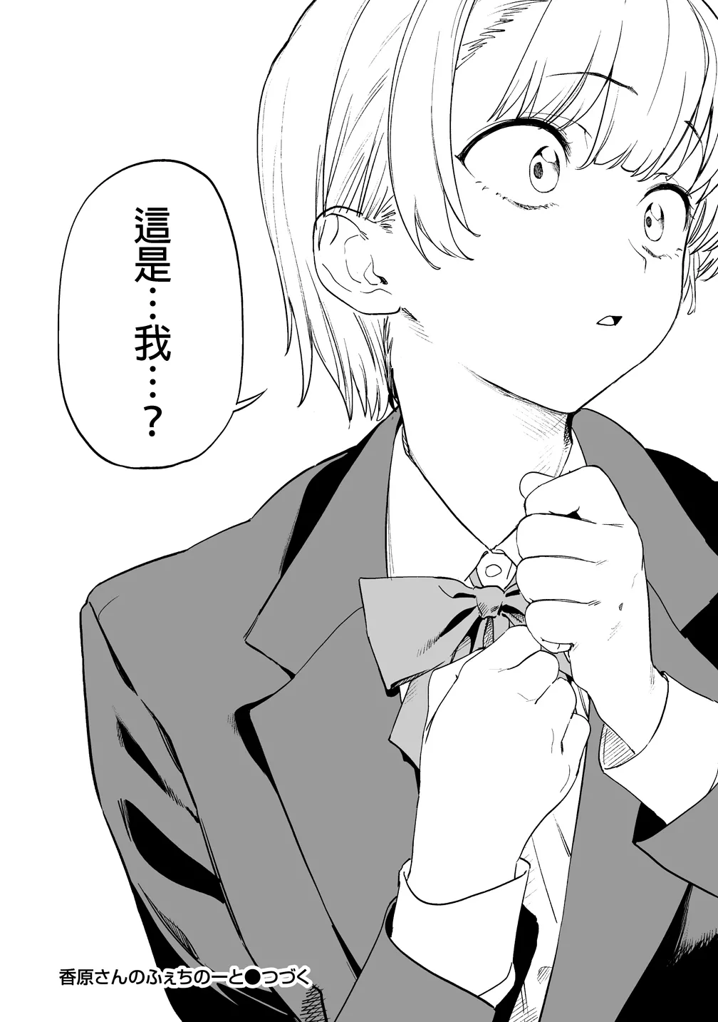 Manga Page 400