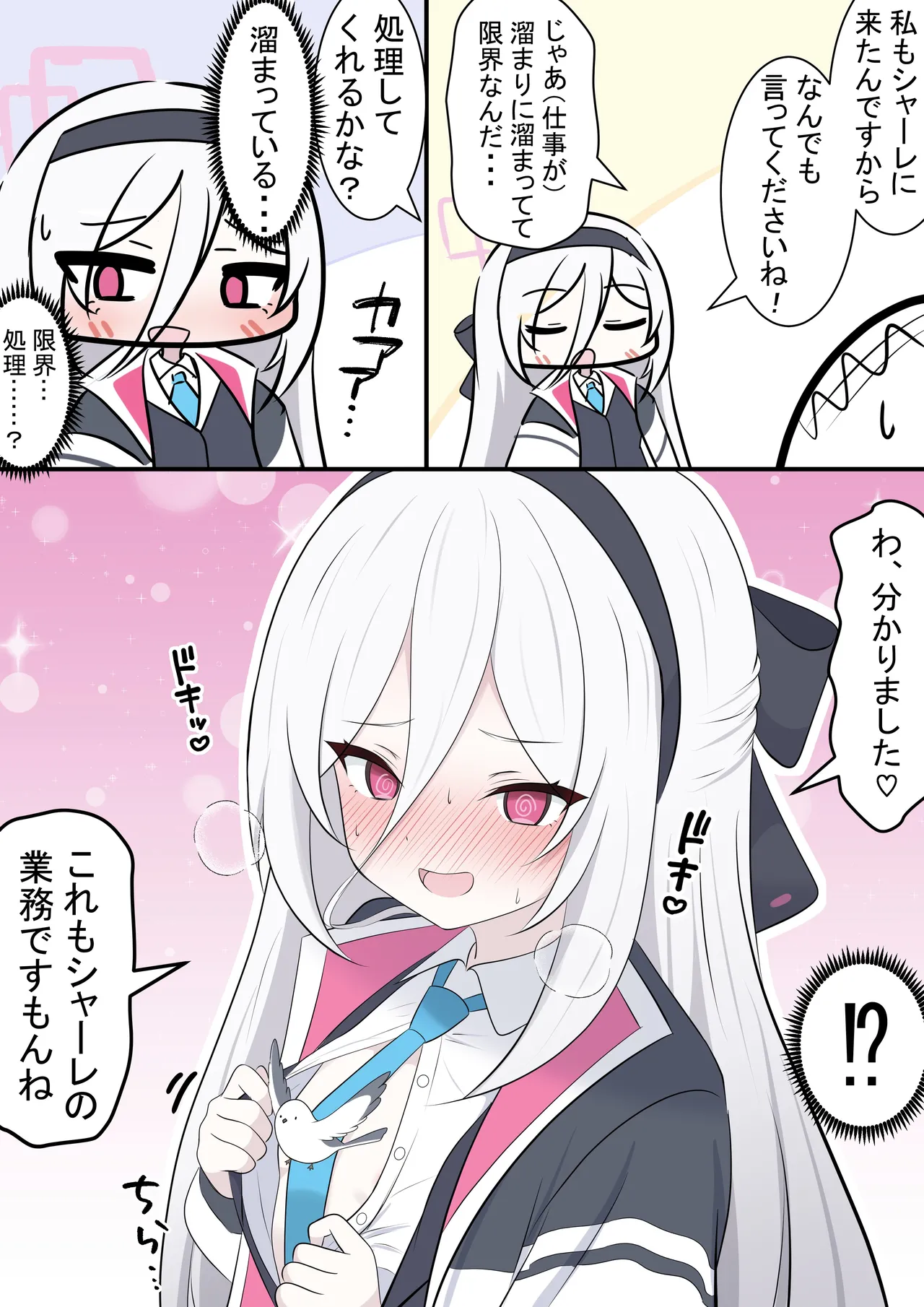 Manga Page 7