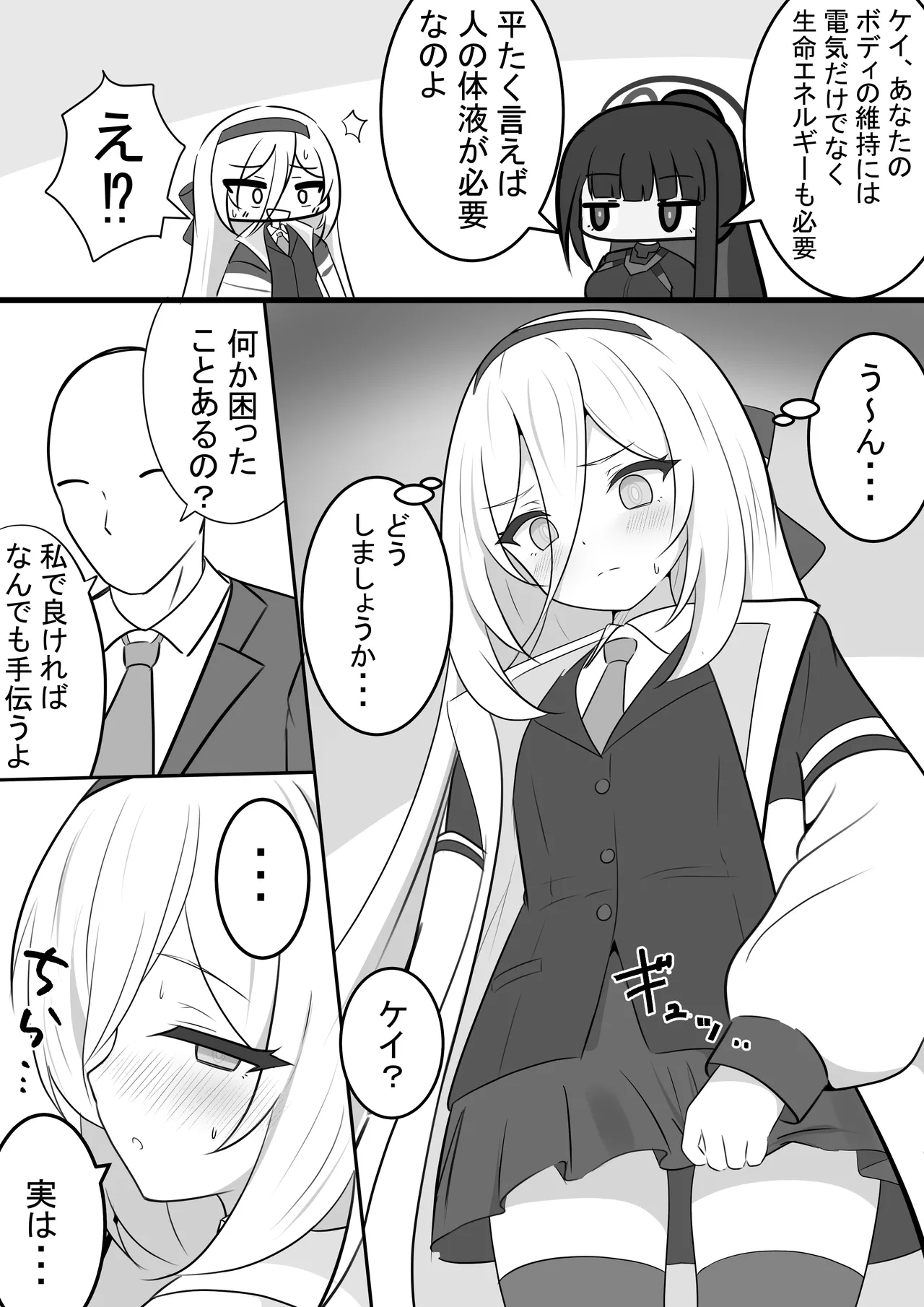 Manga Page 11