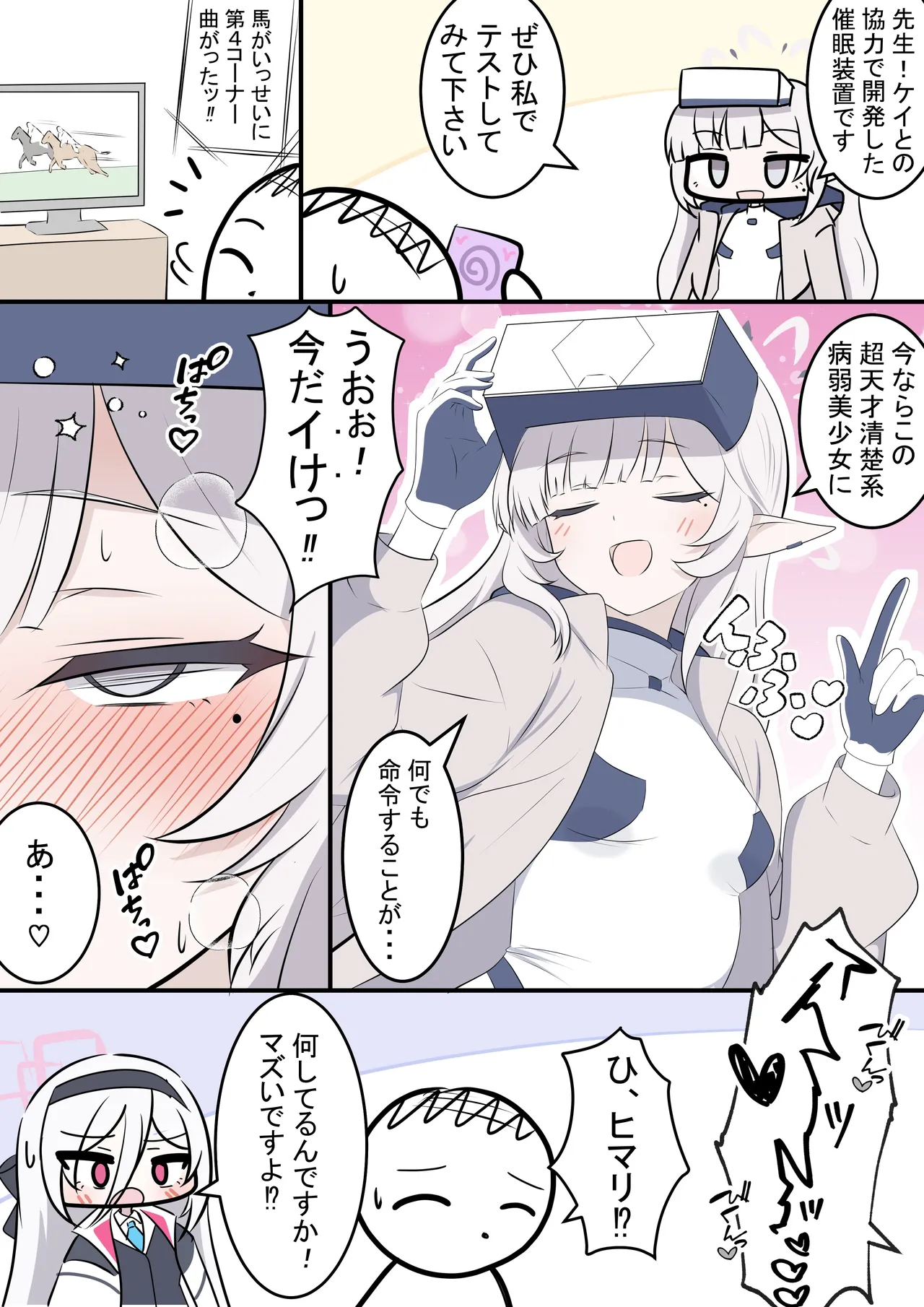 Manga Page 20