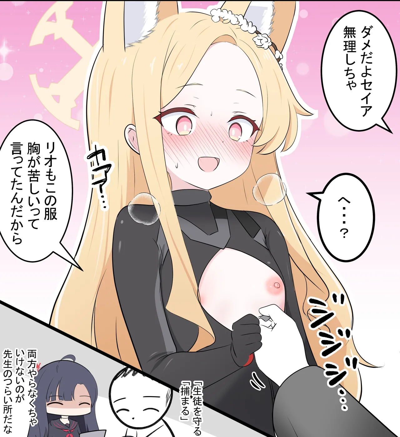 Manga Page 26