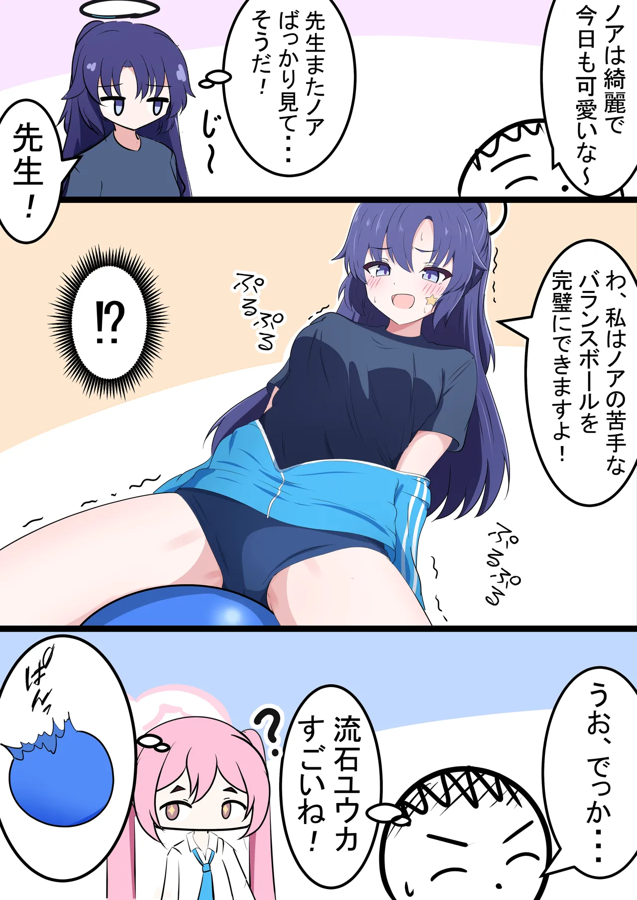 Manga Page 232
