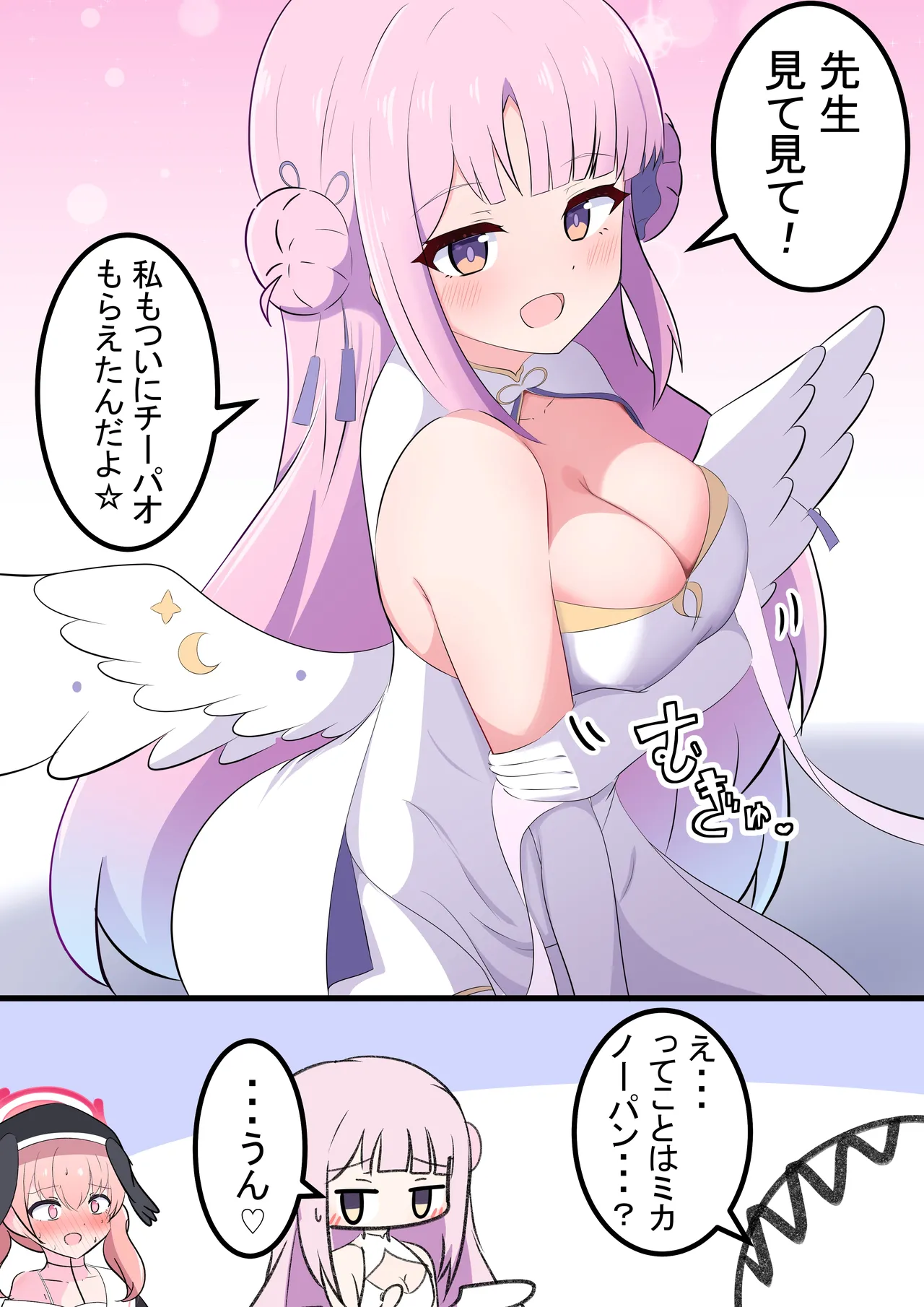 Manga Page 258