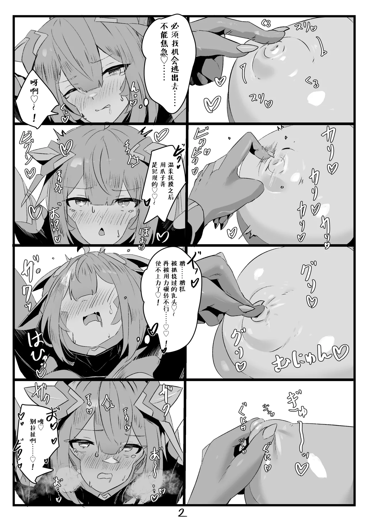 Manga Page 5