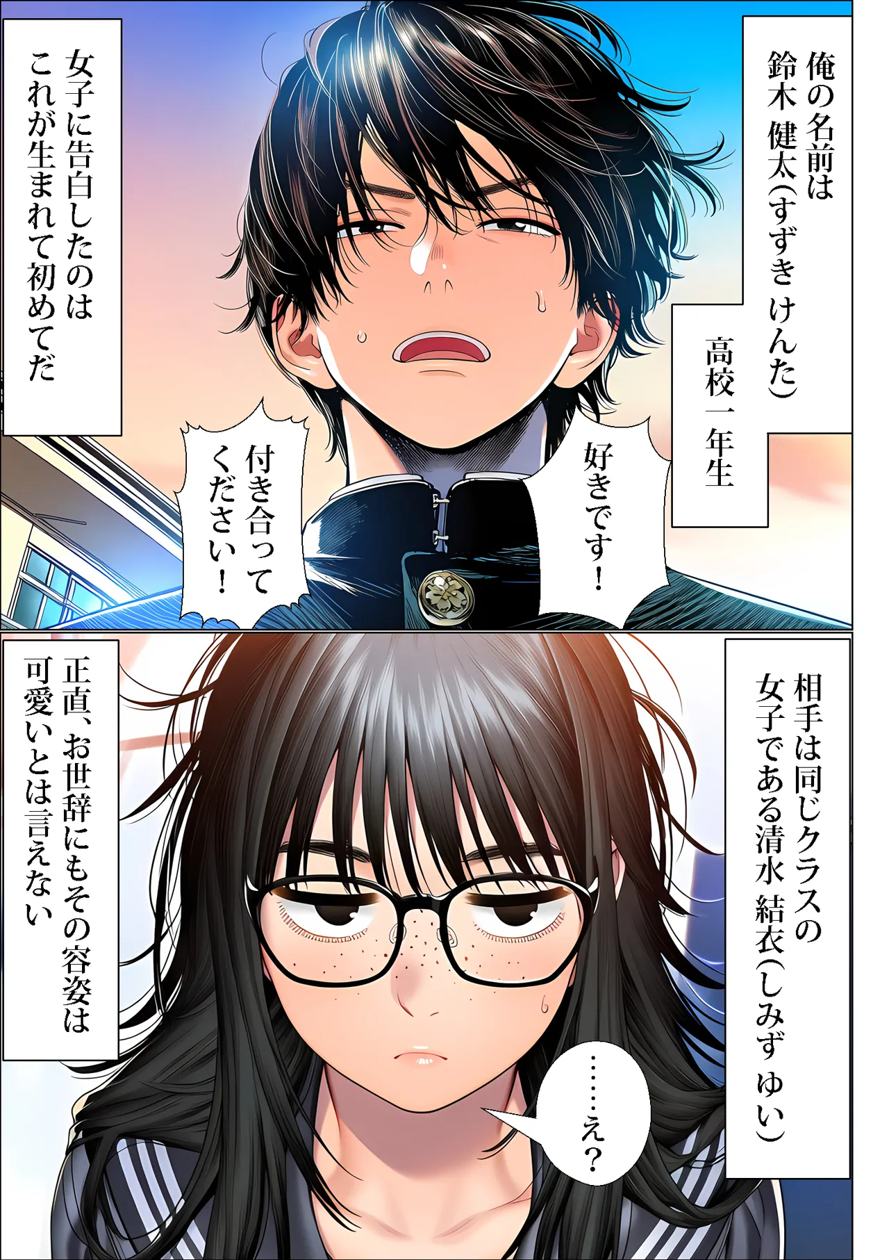 Manga Page 2