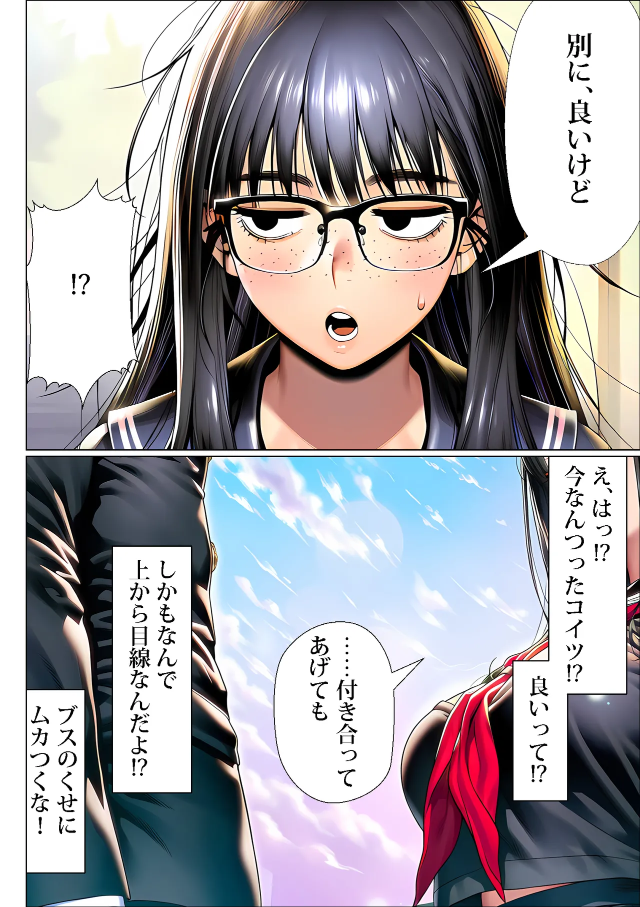 Manga Page 7