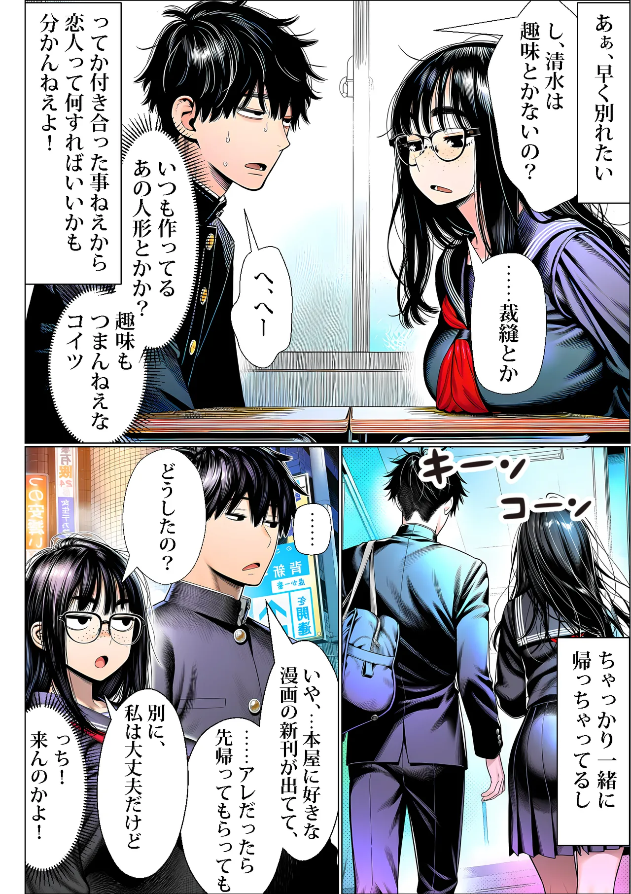 Manga Page 9