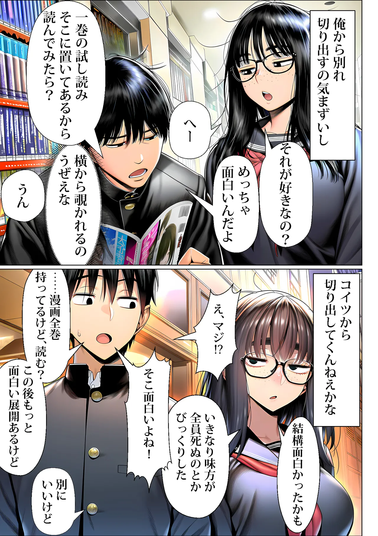 Manga Page 10