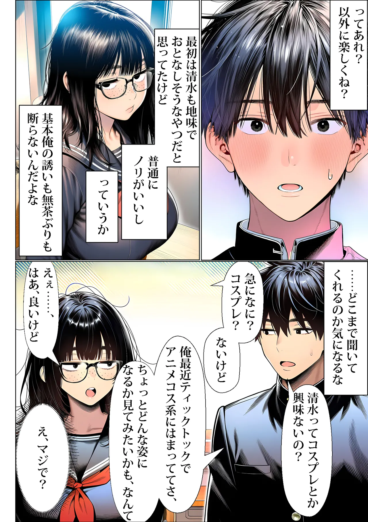 Manga Page 13