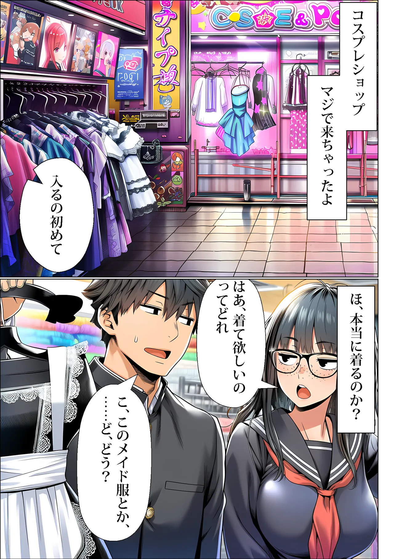 Manga Page 14